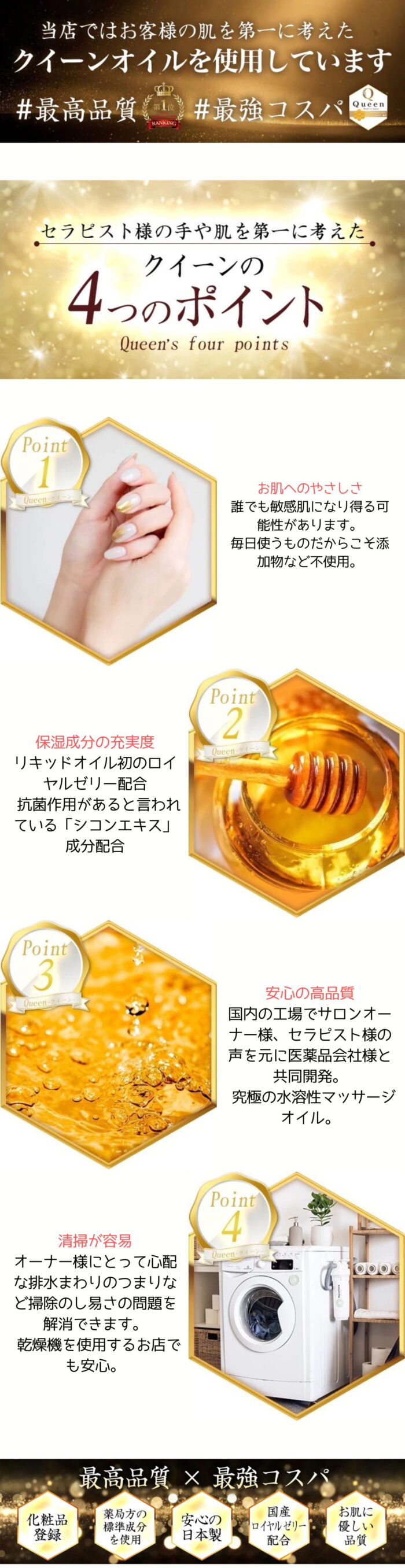 【当店のオイル事情】アイリースパではクイーンオイルを使ってます♡ - 池袋･大塚のメンズエステ「IRIE SPA(アイリースパ)」